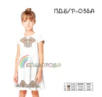 Плаття дитяче (5-10 років) ПДб/р-038А