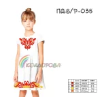Плаття дитяче (5-10 років) ПДб/р-035
