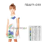 Плаття дитяче (5-10 років) ПДб/р-033