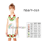 Плаття дитяче (5-10 років) ПДб/р-023