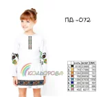 Плаття дитяче з рукавами (5-10 років) ПД-072