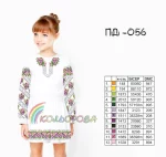 Плаття дитяче з рукавами (5-10 років) ПД-056