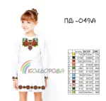 Плаття дитяче з рукавами (5-10 років) ПД-049А