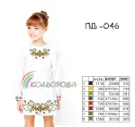 Плаття дитяче з рукавами (5-10 років) ПД-046