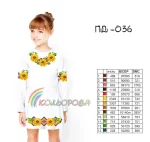 Плаття дитяче з рукавами (5-10 років) ПД-036