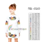 Плаття дитяче з рукавами (5-10 років) ПД-020