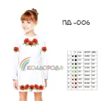 Плаття дитяче з рукавами (5-10 років) ПД-006