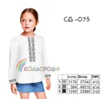 Сорочка дитяча (дівчатка 5-10 років) СДД-073