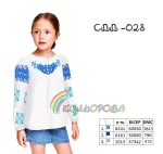 Сорочка дитяча (дівчатка 5-10 років) СДД-028