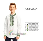 Сорочка дитяча для хлопчика СДХ-048