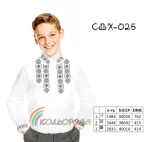 Сорочка дитяча для хлопчика СДХ-025