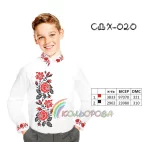 Сорочка дитяча для хлопчика СДХ-020