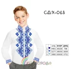 Сорочка дитяча для хлопчика СДХ-018