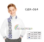 Сорочка дитяча для хлопчика СДХ-014