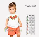 Футболка дитяча для вишивки ФДД-008