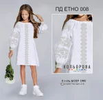 Плаття дитяче в стилі Етно (5-10 років) ПД Етно-008