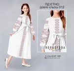 Плаття дитяче в стилі Етно (5-10 років) ПД Етно довге кльош-012