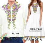 Парні вишиванки Пара 81А