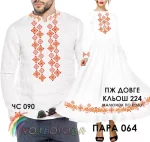 Парні вишиванки Пара 064