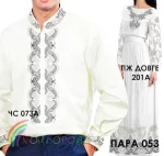 Парні вишиванки Пара 053