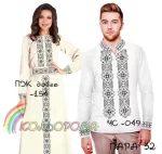 Парні вишиванки Пара 032