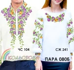 Парні вишиванки Пара 80Б