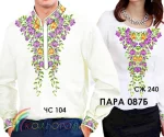 Парні вишиванки Пара 87Б