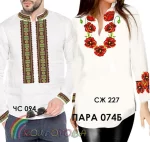 Парні вишиванки Пара 74Б