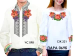 Парні вишиванки Пара 69Б