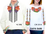 Парні вишиванки Пара 68Б
