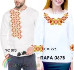Парні вишиванки Пара 67Б