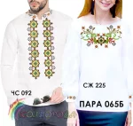 Парні вишиванки Пара 65Б