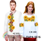 Парні вишиванки Пара 51Б