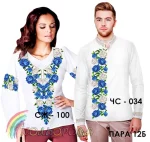 Парні вишиванки Пара 12Б