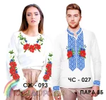 Парні вишиванки Пара 08Б