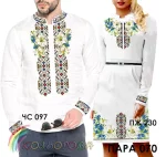 Парні вишиванки Пара 70