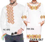 Парні вишиванки Пара 67