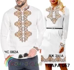 Парні вишиванки Пара 57