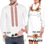 Парні вишиванки Пара 54