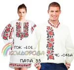 Парні вишиванки Пара 33