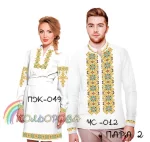 Парні вишиванки Пара 2