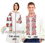 Парні вишиванки Пара 41В