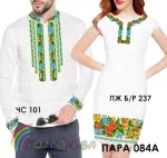 Парні вишиванки Пара 84А