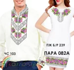 Парні вишиванки Пара 82А