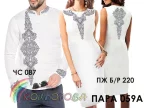 Парні вишиванки Пара 59А