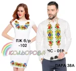 Парні вишиванки Пара 38А