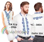 Парні вишиванки Пара 35А