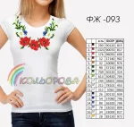 Футболка жіноча для вишивки ФЖ-93