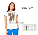 Блузка жіноча без рукавів БЖ-079
