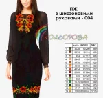 Плаття жіноче з шифоновими рукавами ПЖ шифон-006